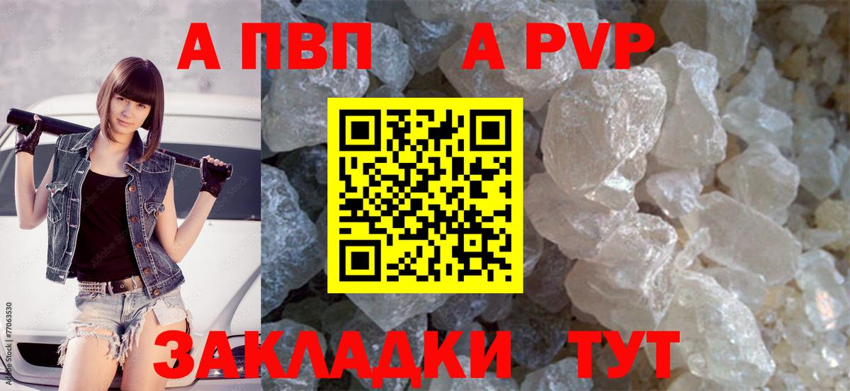 A-PVP СК КРИС  Вход с VPN  купить наркотики сайты  Губаха  Alpha PVP кристаллы  Alpha PVP 
