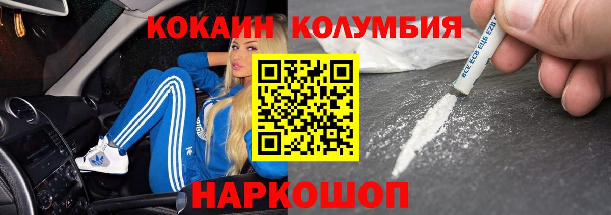 COCAIN Эквадор  Вход с VPN  КОКАИН Fish Scale  Губаха 