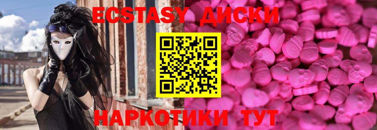 Экстази ешки Губаха