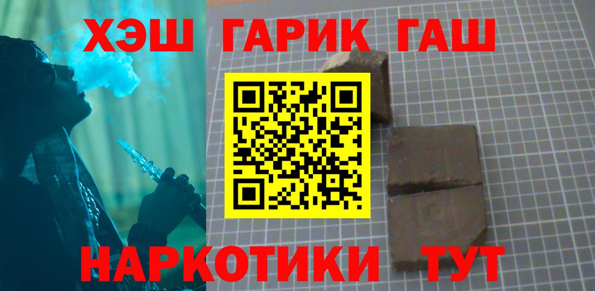 ГАШ ice o lator Губаха