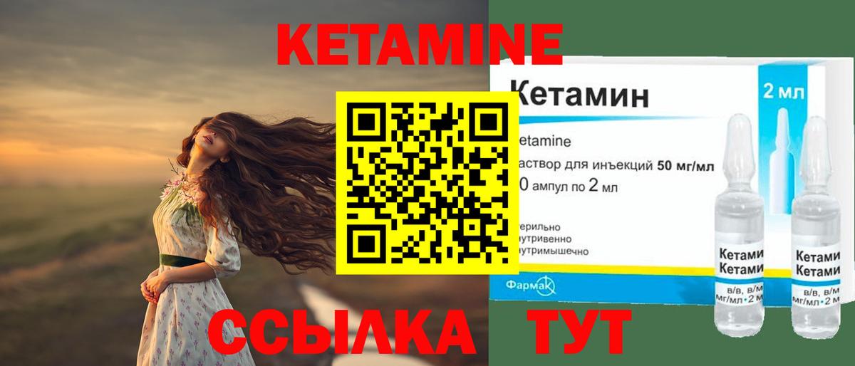Губаха  Кетамин ketamine  Вход с VPN 