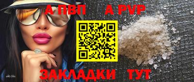 apvp Изобильный