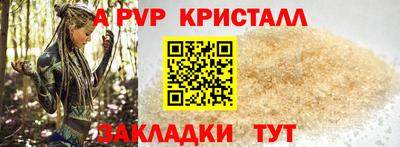 apvp Изобильный