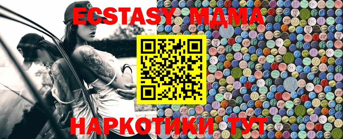 MDMA crystal Губаха