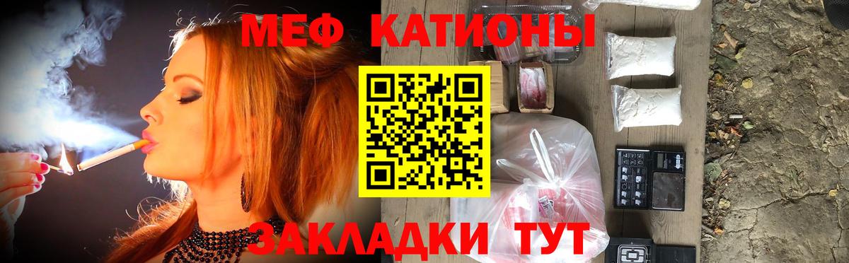 Меф мяу мяу кристаллы Губаха