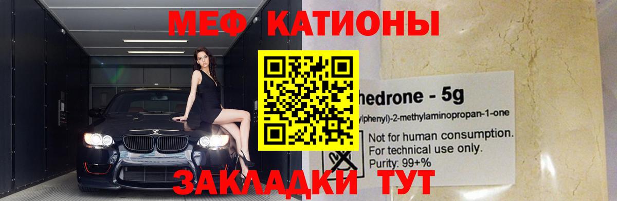МЕФ  МЕФ VHQ  Вход с VPN  МЯУ-МЯУ  OMG рабочий сайт  Губаха  МЕФ кристаллы 