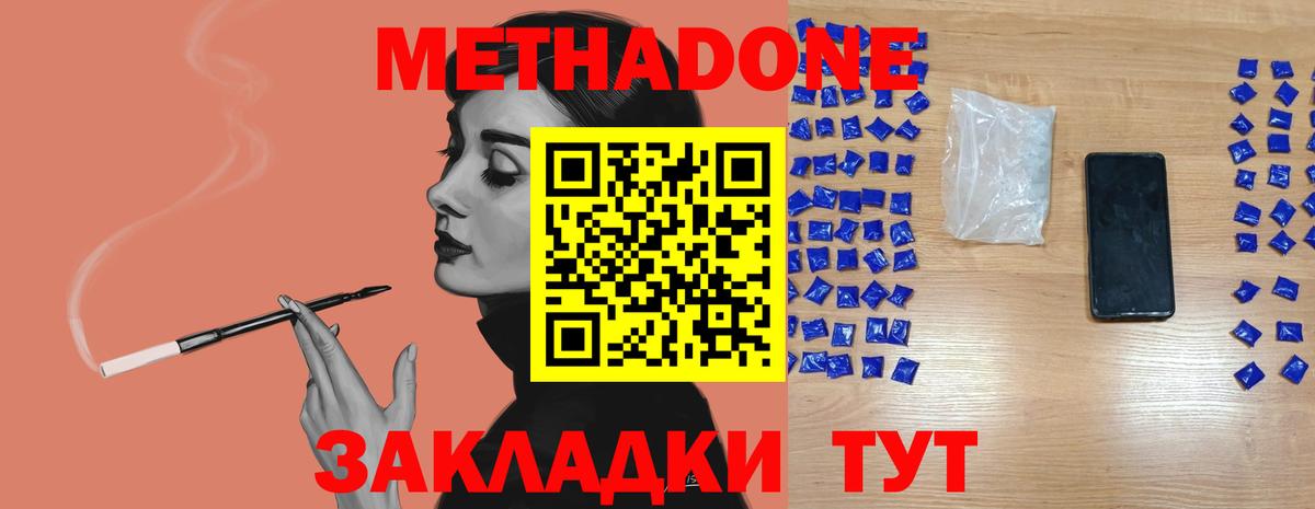 МЕТАДОН мёд Губаха
