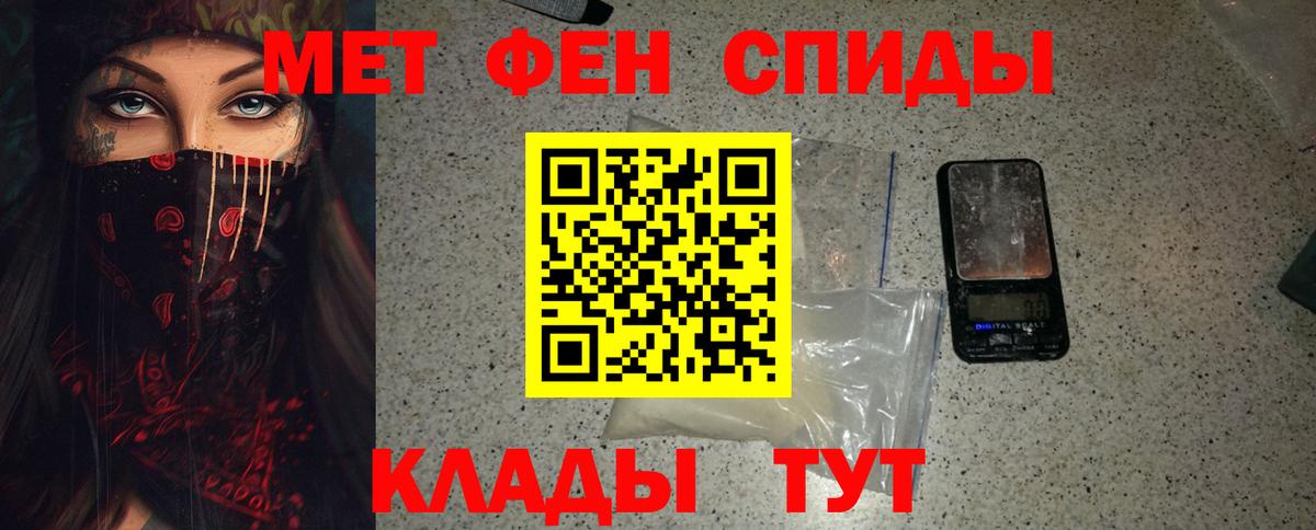 Метамфетамин мет Губаха