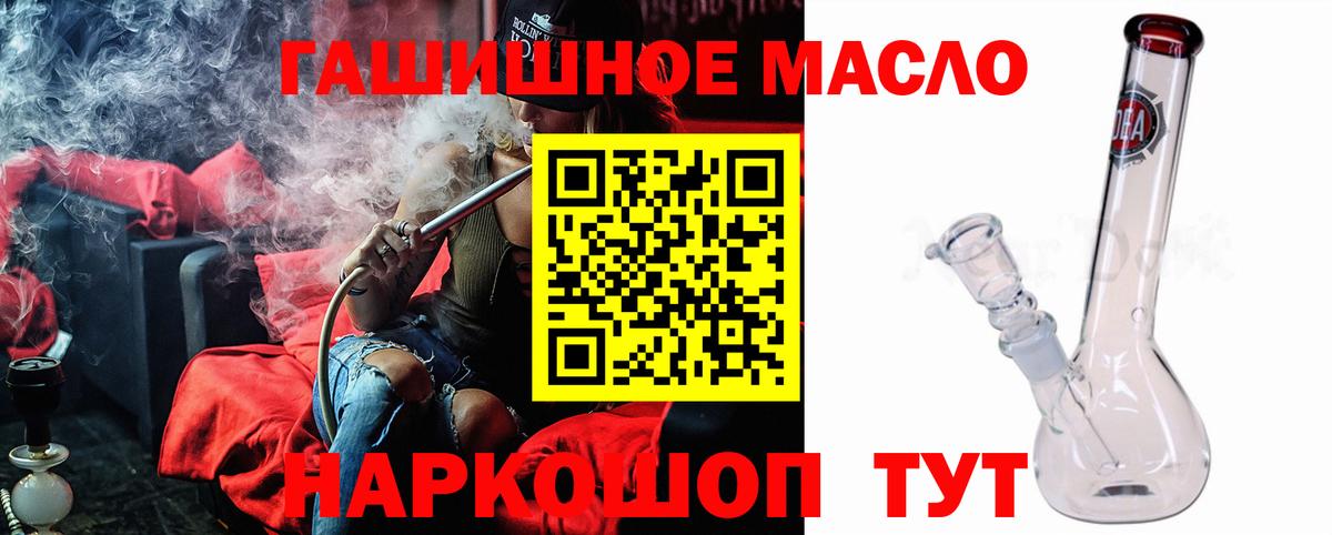 Дистиллят ТГК гашишное масло Губаха