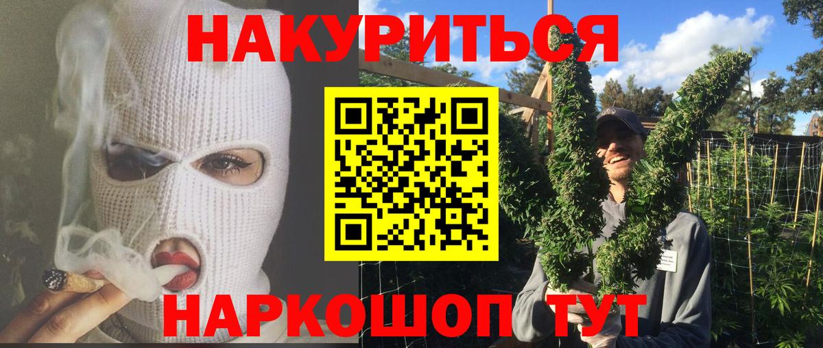 Губаха  Конопля SATIVA & INDICA  Вход с VPN  Марихуана план  Канабис AK-47 